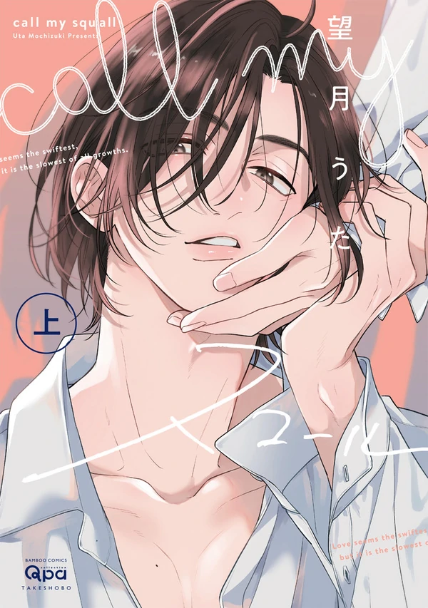 Cơn Mưa Bất Chợt