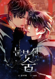 DAZZLING BREATH