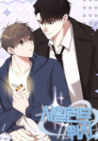 ĐIỀU ƯỚC THẦM LẶNG