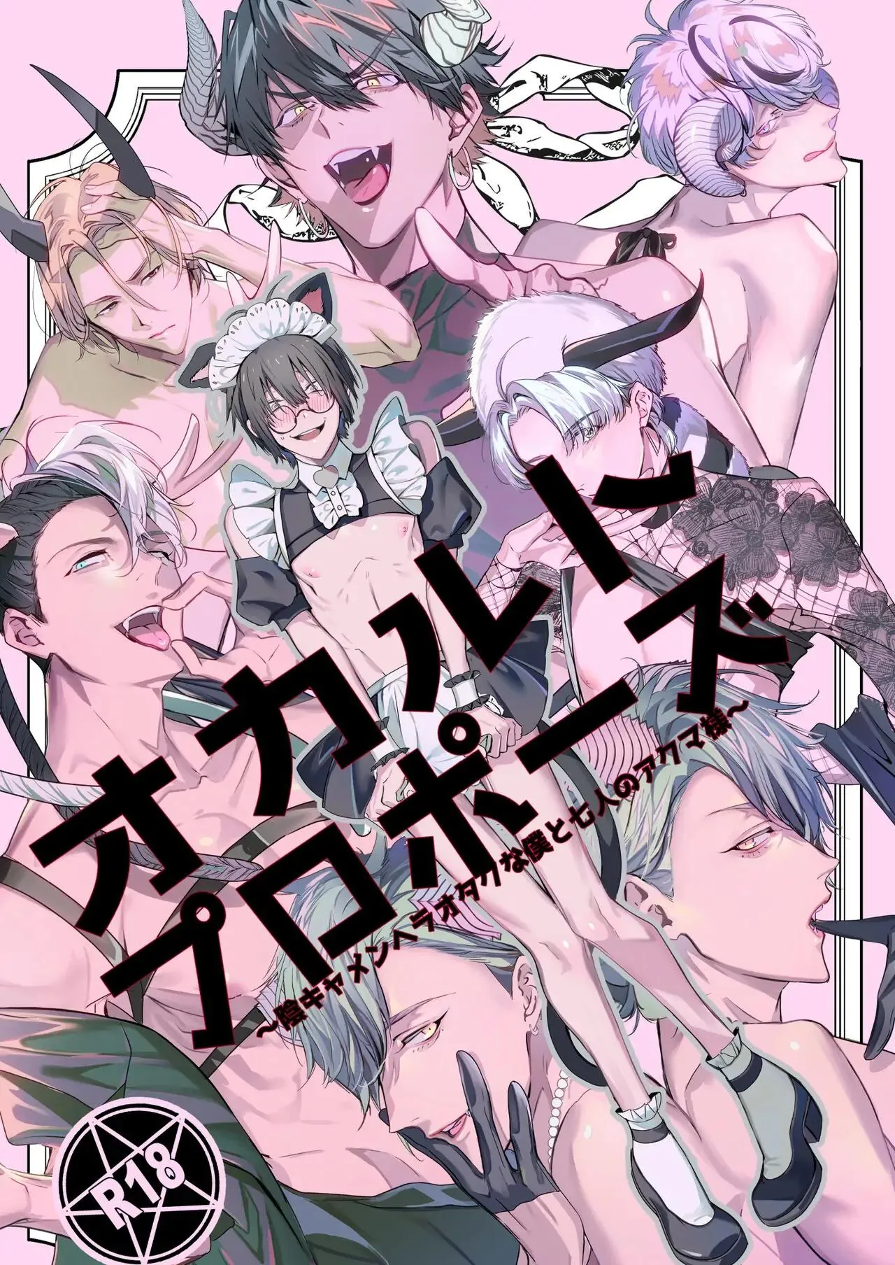 Lời Cầu Hôn Huyền Bí ~ Otaku Mọt Sách, Vụng Về, U Ám Và 7 Con Quỷ